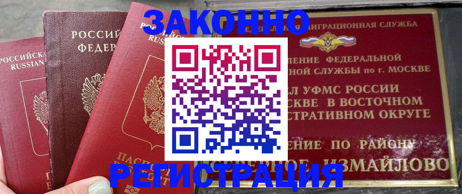 прописка от собственника в Жердевке