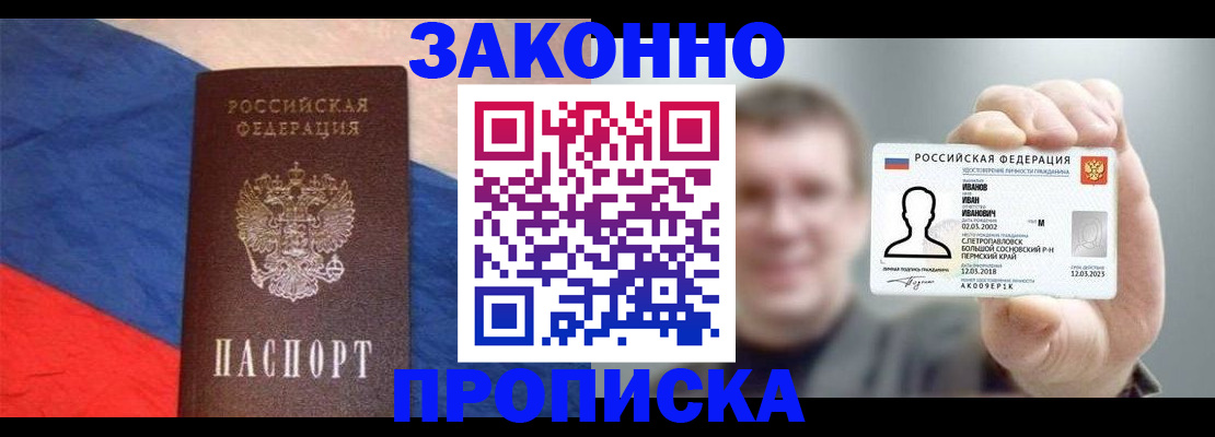 временная регистрация собственник в Жердевке